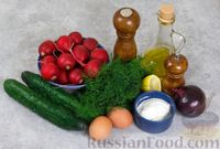 Салат из огурцов, редиса и яиц